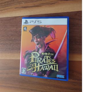 龍が如く8 外伝　Pirates in Hawaii PlayStation 5