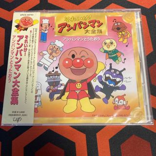 「それいけ！アンパンマン」大全集　アンパンマンとうたおう