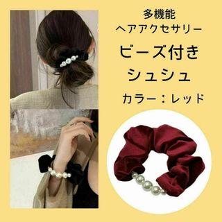 シュシュ　ベロア生地　レッド　赤　結婚式　発表会　パーティー