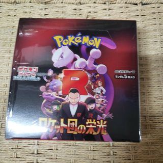 新品未開封シュリンク付き ロケット団の栄光1box ①
