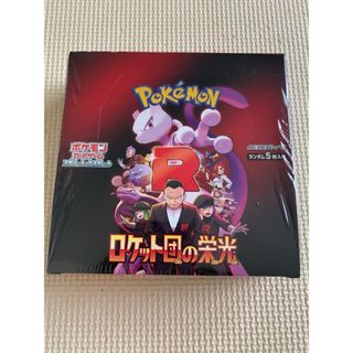 ポケモンカード　ロケット団の栄光