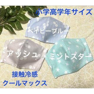 ハンドメイドインナーマスク子供用3枚さくらんぼと星柄
