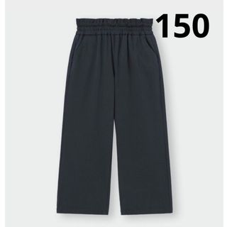 GIRLSカットソープルオンワイドパンツ 150　 ワイドパンツ　キッズ　美品　