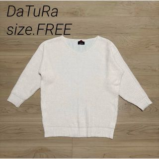 【美品】DaTuRa ピンク Vネックニットセーター