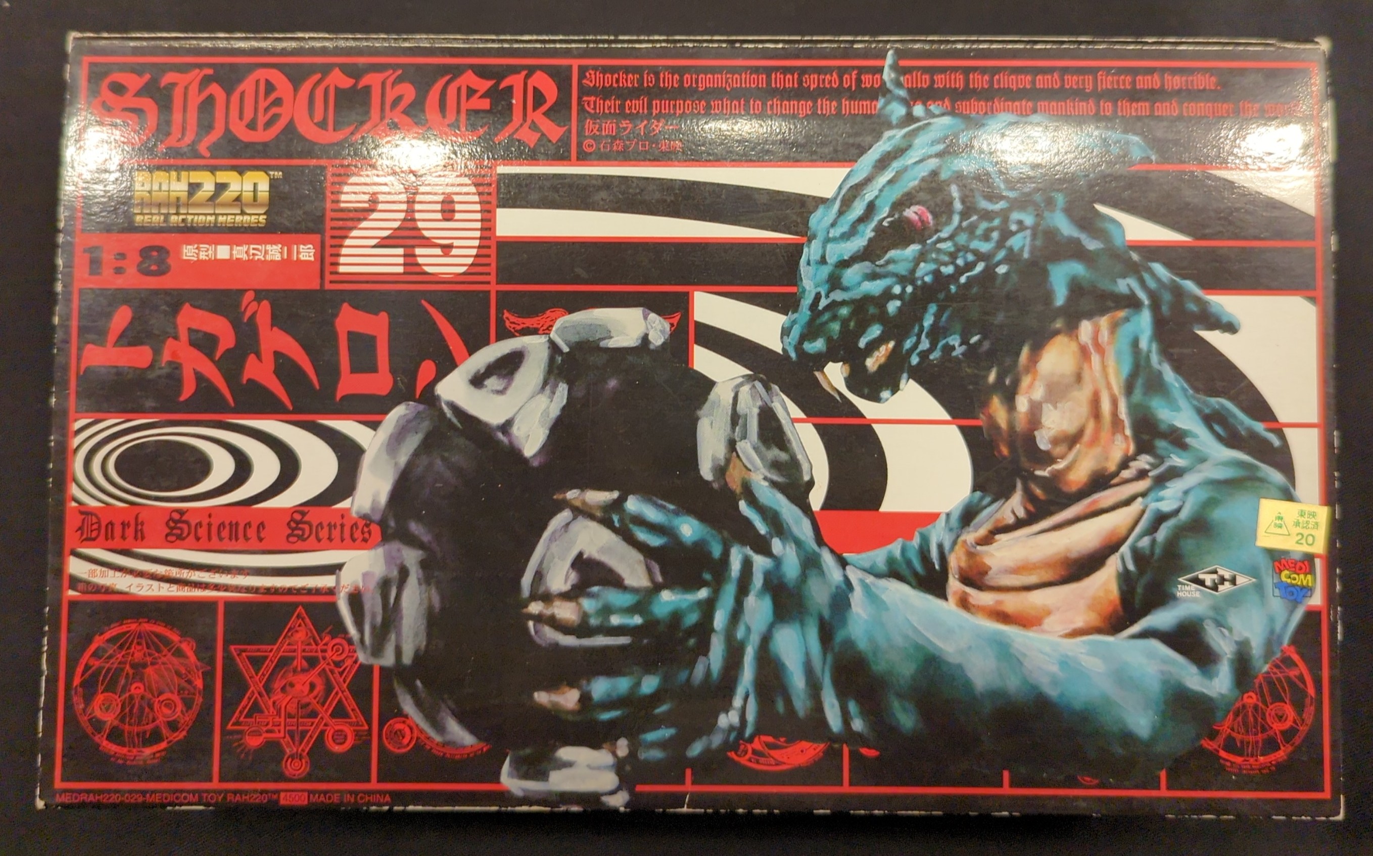 メディコムトイ RAH220 仮面ライダー トカゲロン 29
