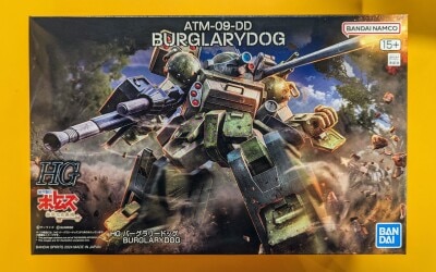 バンダイ HG バーグラリードッグ