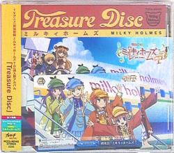 探偵歌劇ミルキィホームズTD 挿入歌アルバム Treasure Disc