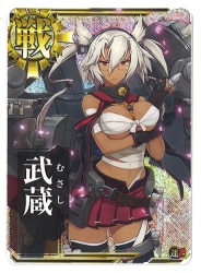SEGA 艦これアーケード 武蔵（ホロ） 戦艦