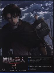 アニメBlu-ray 進撃の巨人 Season3 初回限定版 6
