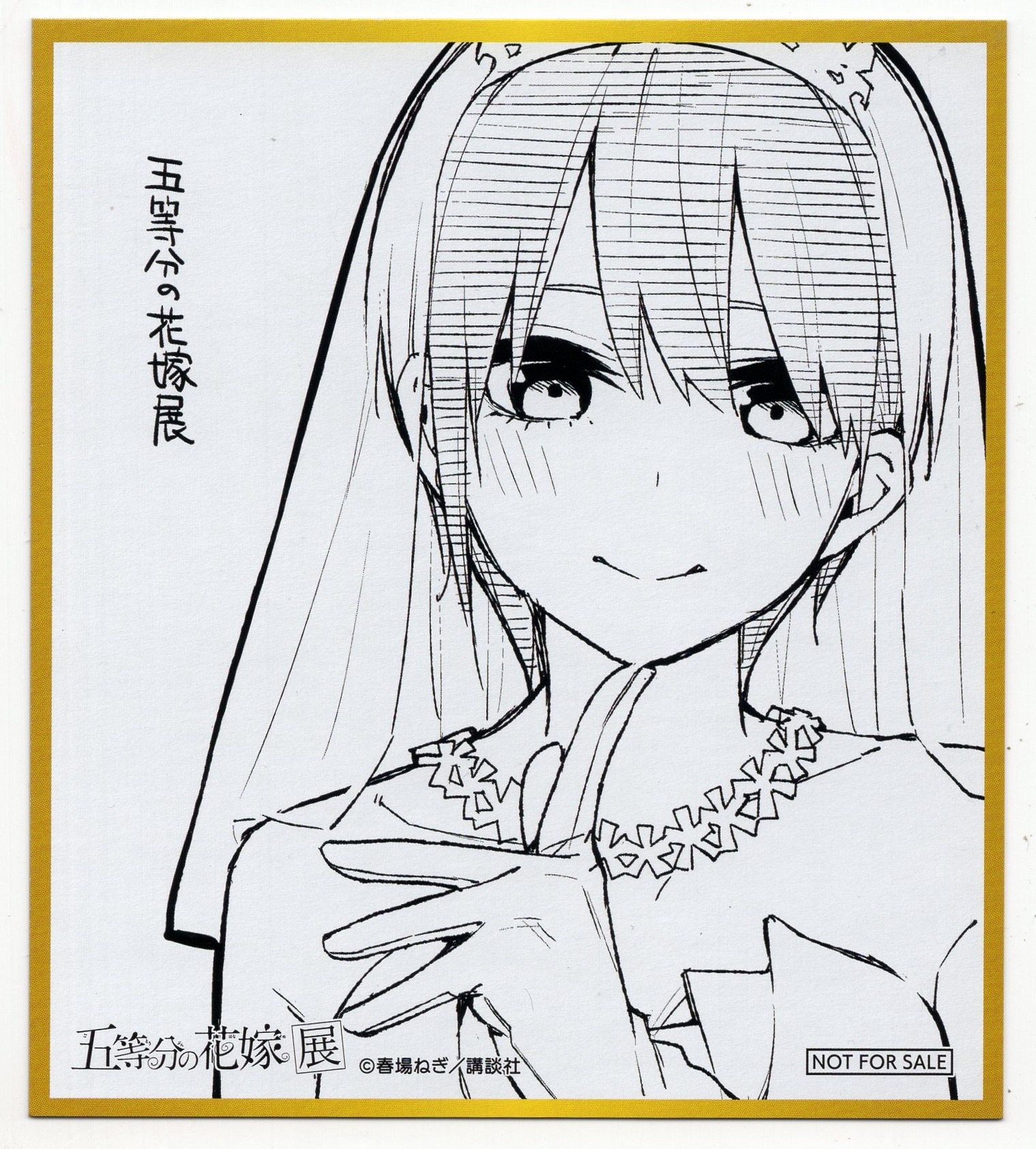 五等分の花嫁展 中野一花【イラストミニ色紙】 ミニ色紙