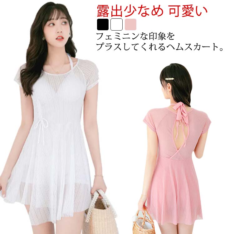 水着 レディース ワンピース 体型カバー水着 ぽっちゃり 可愛い フェミニン 露出少なめ フレア メッシュ ヘムスカート ノンワイヤー パッド付き バスト 盛れる 二の腕 お尻 太もも カバーアップ